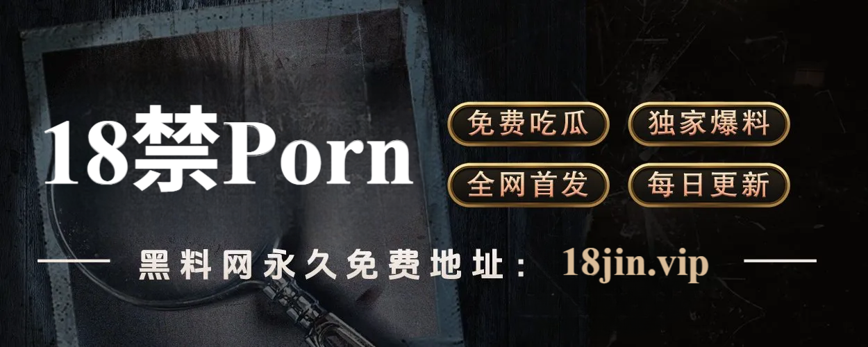 黑料网app版本更新:最佳观影姿势